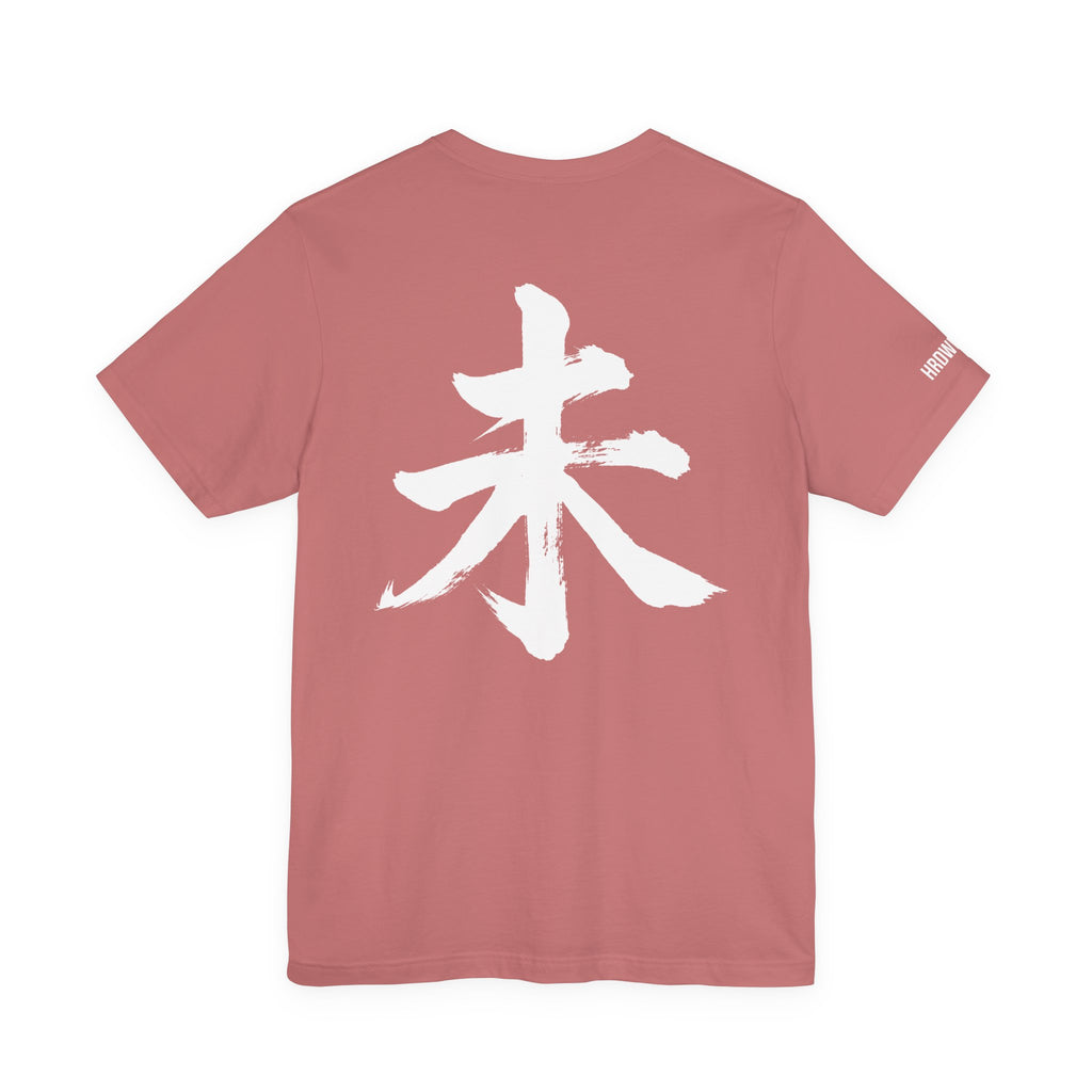 HARDWORK. — 未 LightWEIght Tee (Founders Batch)